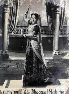 Panchotia, Vithaldas (Director), Bhagwat Mahima, 1955 | Lobby Card