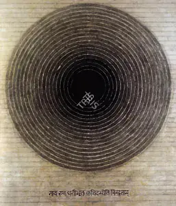 Raza, S.H. (Artist). Nad-Bindu, 1995 | Painting