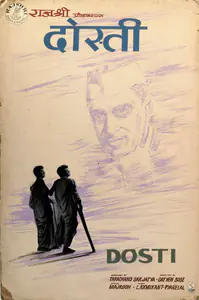Barjatya, Tarachand (Producer), Dosti, 1964 | Showcard