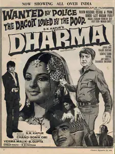 Kapur, S.K. (Producer), Dharma, 1973 | Advertisement