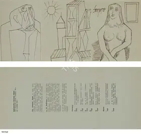 Souza, F.N. (Artist). Untitled, 1958 | Drawing