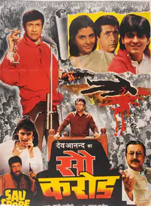 Anand, Dev (Producer), Sau Crore, 1991 | Full Sheet Poster
