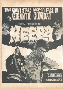 Ahmed, Sultan (Producer), Heera, 1973 | Advertisement