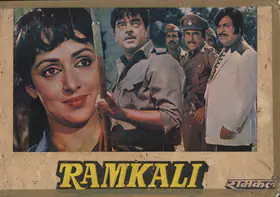 Bhushan, Ashok (Producer), Ramkali, 1985 | Photographic Still Mounted on Lobby Card