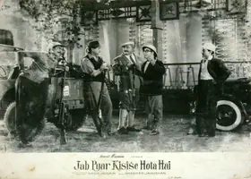 Gupta, Dilip (Cinematographer), Jab Pyar Kisise Hota Hai, 1961 | Lobby Card