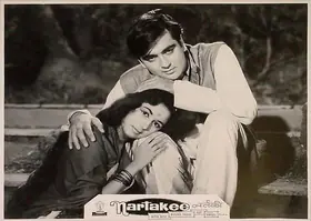 Trivedi, Mukund (Producer), Nartakee, 1963 | Lobby Card