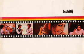 Kapoor, Prem (Director), Kshitij, 1974 | Song-Synopsis Booklet
