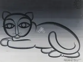 Roy, Jamini (Artist). Untitled (Recumbent Cat), n.d. | Painting