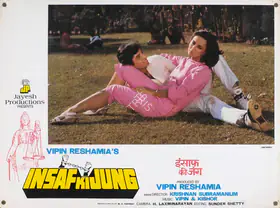 Reshamia, Vipin (Producer), Insaf Ki Jung, 1987 | Lobby Card