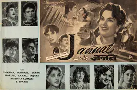 Chhibber, M.K. (Producer), Jannat, 1949 | Song-Synopsis Booklet