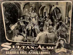 Bhushan, Ashok (Producer), Sultan E Alam, 1956 | Lobby Card