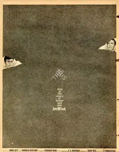 Jeet, Amar (Producer), Duniya, 1968 | Advertisement