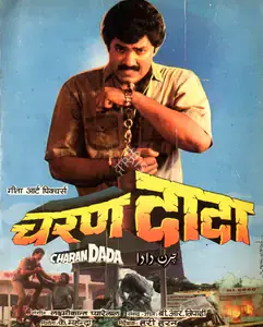 Mahendra, K. (Producer), Charan Dada, 1989 | Song-Synopsis Booklet