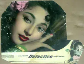 Issac, P. (Cinematographer), Detective, 1958 | Lobby Card