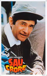 Prabhkar, D.K. (Cinematographer), Sau Crore, 1991 | Lobby Card