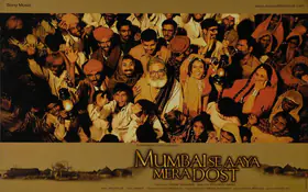 Nihalani, Vishal (Producer), Mumbai Se Aaya Mera Dost, 2003 | Lobby Card