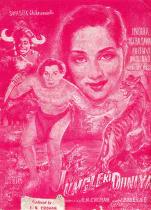 Chohan, B.N. (Producer), Jungle Ki Duniya, 1959 | Cyclostyled Lyrics Leaflet