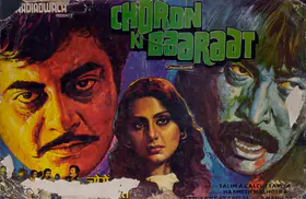 Calcuttawala, Salim A. (Producer), Choron Ki Baaraat, 1980 | Lobby Card