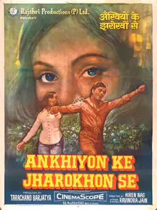 Barjatya, Tarachand (Producer), Ankhiyon Ke Jharokhon Se, 1978 | Full Sheet Poster