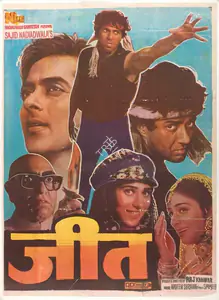 Nadiadwala, Sajid (Producer), Jeet, 1996 | Full Sheet Poster
