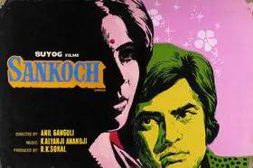 Soral, R.K. (Producer), Sankoch, 1976 | Showcard