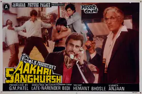 Patel, G.M. (Producer), Aakhri Sanghursh, 1990 | Lobby Card