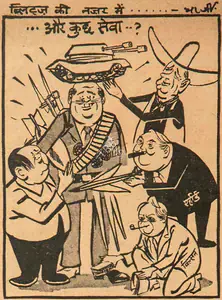 Chatterjee, Basu (Cartoonist). Aur Kuchh Sewa ?, 1966 | Cartoons