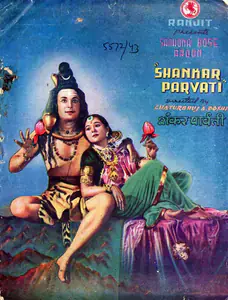 Doshi, Chaturbhuj A. (Director), Shankar Parvati, 1943 | Song-Synopsis Booklet