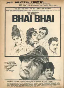 Mohan, Ratan (Producer), Bhai Bhai, 1970 | Advertisement