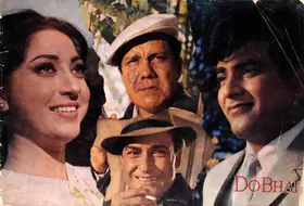 Sadanah, Brij (Producer), Do Bhai, 1969 | Song-Synopsis Booklet