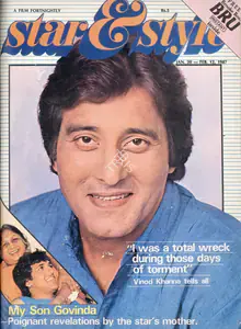 Ewing, Gulshan (Editor), Mukta Hegde and Gulzar Bolar (Sub-Editor). Star & Style, 12 February 1987 | Magazine | 00808909