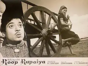 Bavadekar, B.V. (Producer), Roop Rupaiya, 1968 | Lobby Card