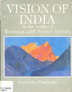 Potabenko, Svyatoslav (Author). Vision of India, 1989 | Authored Book | 00845451