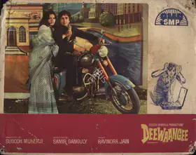 Mukerji, Subodh (Producer), Deewaangee, 1975 | Photographic Still Mounted on Lobby Card