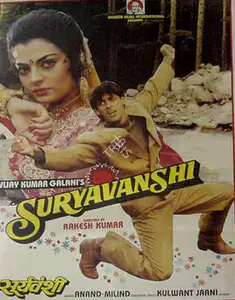 Galani, Vijay (Producer), Suryavanshi, 1992 | Full Sheet Poster