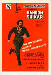 Kinagi, Shankar (Producer), Kanoon Ka Shikar, 1978 | Song-Synopsis Booklet