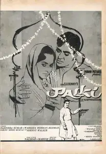 Patel, Hiralal (Producer), Palki, 1967 | Advertisement