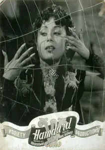Biswas, Asha (Producer), Hamdard, 1953 | Lobby Card