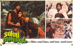 Mehra, F.C. (Producer), Sohni Mahiwal, 1984 | Lobby Card