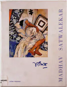 Madhav Satwalekar, 2003 | Edited Book | 00846272