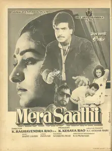 Rao, K.Kesava (Producer), Mera Saathi, 1985 | Advertisement