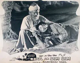 Bhakhri, Mulk Raj (Producer), Khul Ja Sim Sim, 1956 | Lobby Card