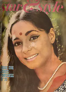 Ewing, Gulshan (Editor). Star & Style, 24 December 1971 | Magazine | 00808520