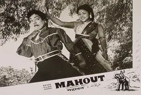 Thirumugam, M.A. (Director), Mahout, 1961 | Lobby Card