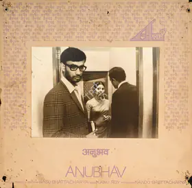 Bhattacharya, Nando (Cinematographer), Anubhav, 1971 | Photographic Still Mounted on Lobby Card
