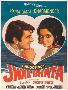 Hargobind (Producer), Jwar Bhata, 1973 | Full Sheet Poster