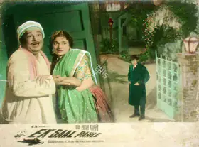 Shah, Kalyanji (Producer), Ek Saal Pahle, 1965 | Lobby Card