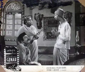 Rao, Anand (Cinematographer), Gunah Aur Kanoon, 1970 | Lobby Card