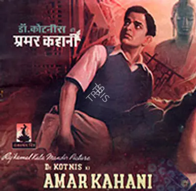 Dr Kotnis Ki Amar Kahani 1946