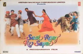 Priyadarshan (Director), Saat Rang Ke Sapne, 1998 | Lobby Card